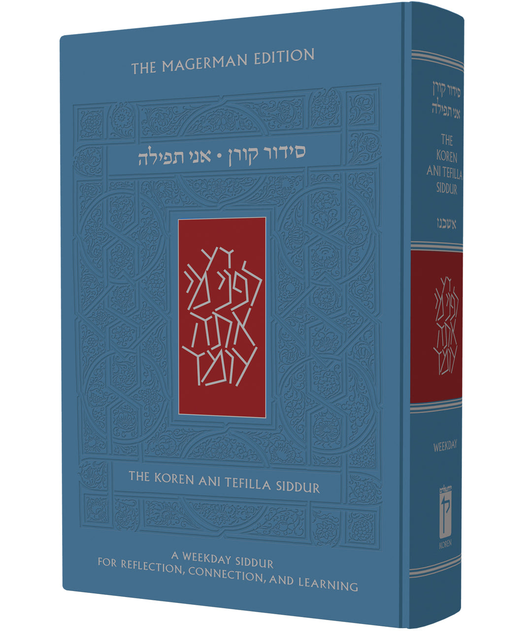 The Koren Ani Tefilla Weekday Siddur ( BK-ATWS ) - Riverdale Judaica