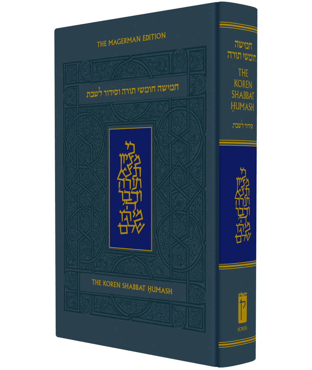 Koren Shabbat Humash Magerman Edition H/E Standard Ashkenaz (BK-KSC) - Riverdale Judaica