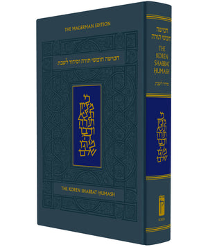 Koren Shabbat Humash Magerman Edition H/E Standard Ashkenaz (BK-KSC) - Riverdale Judaica