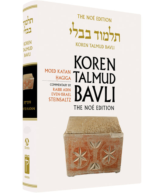 Koren Talmud Bavli Standard (Color) V13 Mo'ed Katan & Hagiga (BK-KTBC13) - Riverdale Judaica