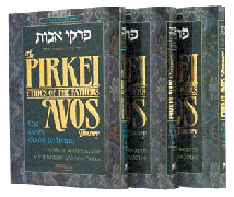 AVOS TREASURY--3 vol. Personal /Slipcase (HC) - Riverdale Judaica