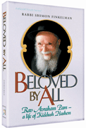 BELOVED BY ALL (Rav Pam) [FINKELMAN] (H/C) - Riverdale Judaica