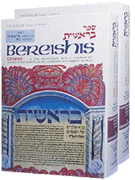 BEREISHIS/GENESIS COMPLETE 2 VOL SET (H/C) - Riverdale Judaica