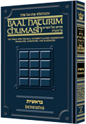 BAAL HATURIM CHUMASH -- BEREISHIS (H/C) - Riverdale Judaica