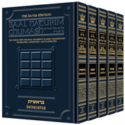 BAAL HATURIM CHUMASH - 5 VOL. SET (H/C) - Riverdale Judaica