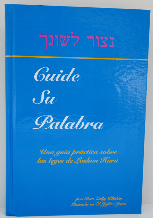 Cuide Su Palabra - Guard your Tongue (BKS-CSP) - Riverdale Judaica