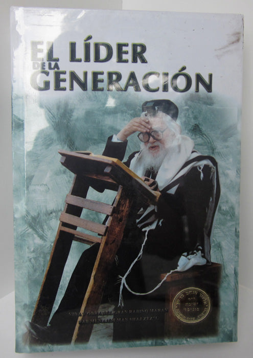 El Lider De La Generacion (2vol)- The leaders of the generation ( BKS-ELDLG) - Riverdale Judaica