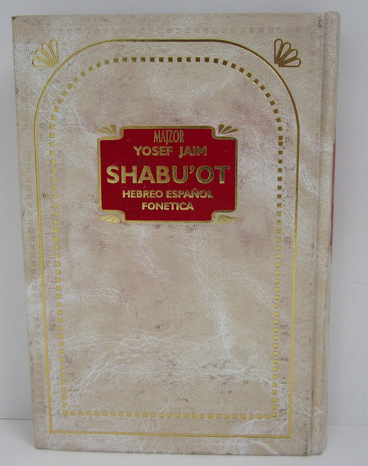 Majzor De Shabuot Fonetica- Machzor Shavuot Hebrew / Spanish Phonetic (BKS-MDS) - Riverdale Judaica