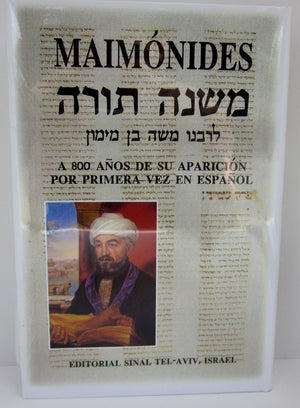 Maimonides Mishna Torah Sinai Iad Jazaka- Mishna Torah Maimonides Hebrew / Spanish (BKS-MMT) - Riverdale Judaica