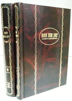 Ben Ish Jay  2 Volumes - Ben Ish Chai Hebrew / Spanish (BKS-BIJ2) - Riverdale Judaica