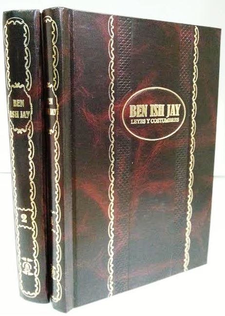 Ben Ish Jay  2 Volumes - Ben Ish Chai Hebrew / Spanish (BKS-BIJ2)