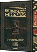 Schot Ed. Sefer Hachinuch/ Book of Mitzvos 8 - Riverdale Judaica