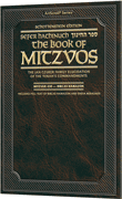 Schottenstein Ed. Sefer Hachinuch/Book of Mitzvos: The Mitzvah of Bircas Hamazon - Riverdale Judaica