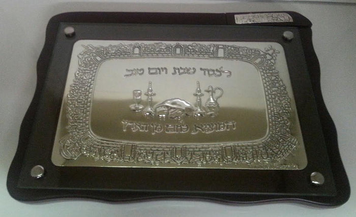 Karshi S/P & Wood Challah Board With Knife (CB-816W)