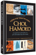 CHOL HAMOED (H/C) - Riverdale Judaica