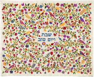 Emanuel Full Embroidered Challah Cover Birds- Multicolor (EM-CMC7) - Riverdale Judaica