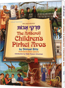 The ArtScroll Children's Pirkei Avos - Riverdale Judaica