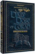 A DAILY DOSE OF TORAH SERIES 2 VOL 10 - Riverdale Judaica