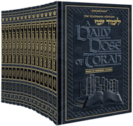 DAILY DOSE OF TORAH SERIES 2 14 VOLUME SET - Riverdale Judaica