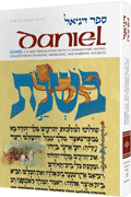 DANIEL (Hard cover) - Riverdale Judaica