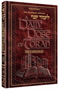 A DAILY DOSE OF TORAH VOL 10 [LIMUD YOMI] - Riverdale Judaica