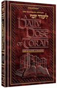 A DAILY DOSE OF TORAH VOL 11 [LIMUD YOMI] - Riverdale Judaica