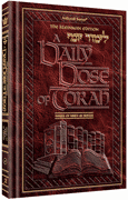 A DAILY DOSE OF TORAH VOL 12 [LIMUD YOMI] - Riverdale Judaica