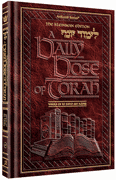 A DAILY DOSE OF TORAH VOL 13 [LIMUD YOMI] - Riverdale Judaica