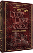 A DAILY DOSE OF TORAH VOL 1 [LIMUD YOMI] - Riverdale Judaica