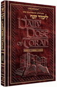 A DAILY DOSE OF TORAH VOL 3 [LIMUD YOMI] - Riverdale Judaica