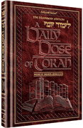 A DAILY DOSE OF TORAH VOL 4 [LIMUD YOMI] - Riverdale Judaica