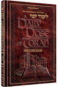 A DAILY DOSE OF TORAH VOL 5 [LIMUD YOMI] - Riverdale Judaica