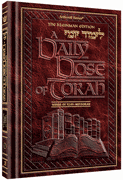 A DAILY DOSE OF TORAH VOL 7 [LIMUD YOMI] - Riverdale Judaica