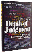 DEPTH OF JUDGMENT    (Hard cover) - Riverdale Judaica