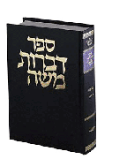 DIBROS MOSHE - SHABBOS [Heb.] (HC) - Riverdale Judaica