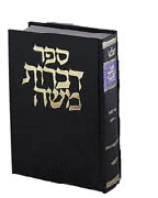 DIBROS MOSHE - GITTIN [Heb.] (HC) - Riverdale Judaica