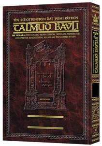 Artscroll Talmud - Eruvin Volume 1, Daf Yomi Size