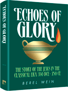 ECHOES OF GLORY COMPACT SIZE - Riverdale Judaica