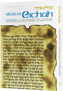 EICHAH/LAMENTATIONS (Hard cover) - Riverdale Judaica