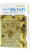 EICHAH / The Megillah Personal Size (H/C) - Riverdale Judaica