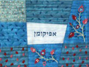 Embroidered Afikomen Bag - Blue (EM-AMA3) - Riverdale Judaica