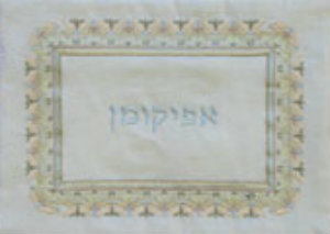 Embroidered Afikomen Bag - Oriental Square White (EM-AMB4) - Riverdale Judaica