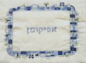 Embroidered Afikomen Bag -Jerusalem Square Blue (EM-AMB5) - Riverdale Judaica