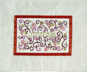 Embroidered Afikomen Bag Pomegranates- Red on White (EM-AMD6) - Riverdale Judaica