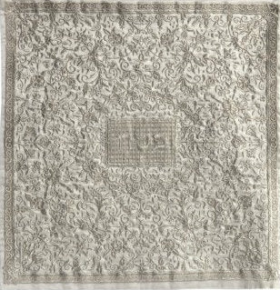 Embroidered Matzah Cover- Oriental Silver (EM-MMC4) - Riverdale Judaica