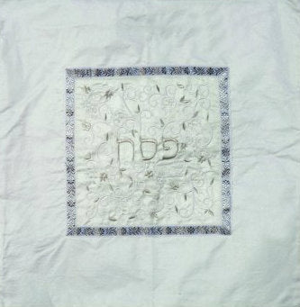 Embroidered Matzah Cover Pomegranates White on White (EM-MMD4) - Riverdale Judaica