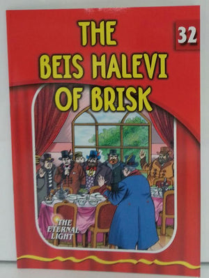 The Eternal Light #32 The Beis Halevi Of Brisk (BKC-TEL32) - Riverdale Judaica