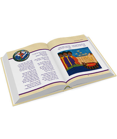 Journey to Freedom Haggada HEBREW (An Ethiopian Haggada) (BK-JTF) - Riverdale Judaica