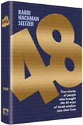 48 [SELTZER] (H/C) - Riverdale Judaica