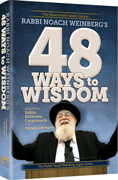 Rabbi Noach Weinberg's 48 Ways to Wisdom - Riverdale Judaica